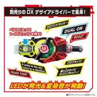 Transformation Gear - Kamen Rider Zero-One / Kamen Rider Zaia