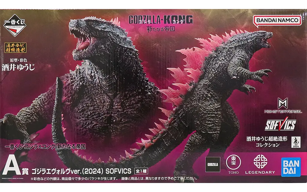 Ichiban Kuji - Godzilla x Kong: The New Empire / Varan