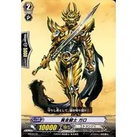 Trading Card - Garo