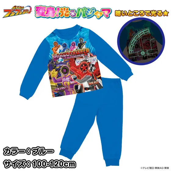 Premium Bandai Limited - Luminous Pajamas - Bakuage Sentai Boonboomger