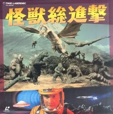 LD (LaserDisc) - Destroy All Monsters