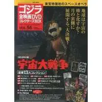 Book - Godzilla