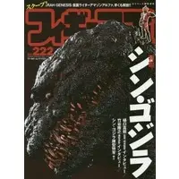 Book - Shin Godzilla