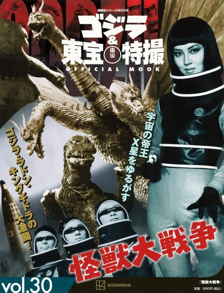 Book - Invasion of Astro-Monster / King Ghidorah & Rodan