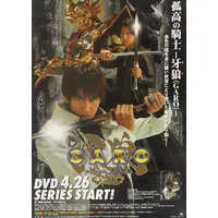 Poster - Garo