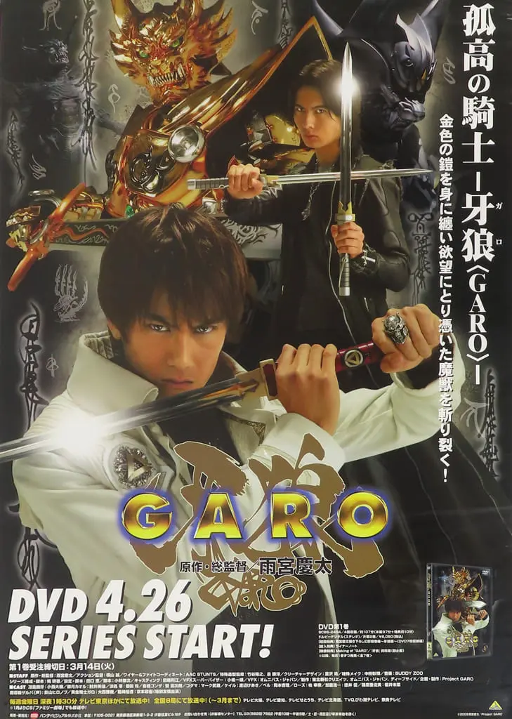 Poster - Garo