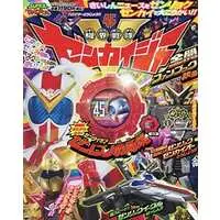 Book - Kikai Sentai Zenkaiger