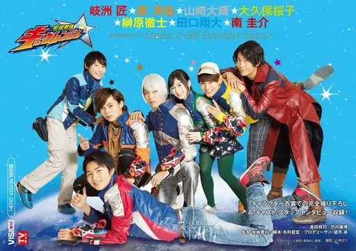 Book - Uchu Sentai Kyuranger