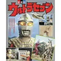 Book - Ultraseven