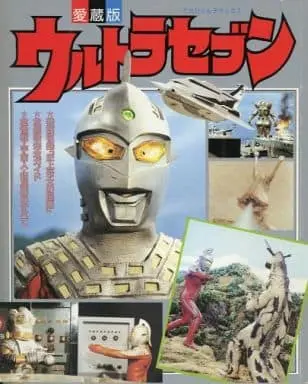 Book - Ultraseven