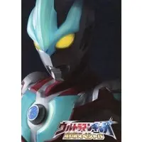 Book - Ultraman Ginga