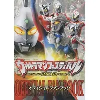 Book - Ultraman