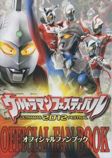 Book - Ultraman