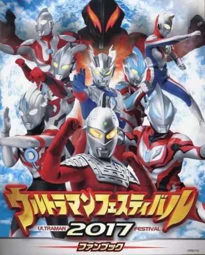 Book - Ultraman