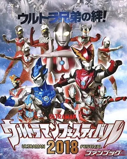 Book - Ultraman