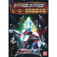 Book - Ultraman