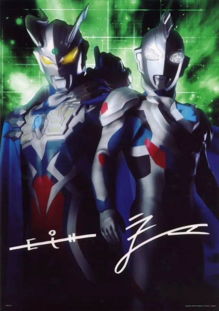 Ichiban Kuji - Ultraman Zero Series / Ultraman Z (Character) & Ultraman Zero (Character)