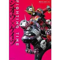 Book - Kamen Rider Zi-O / Kamen Rider Geiz