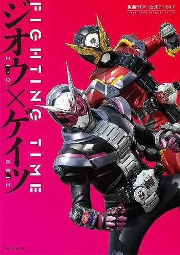 Book - Kamen Rider Zi-O / Kamen Rider Geiz