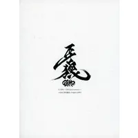 Stationery - Plastic Folder - Garo