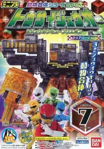 Plastic model - Doubutsu Sentai Zyuohger