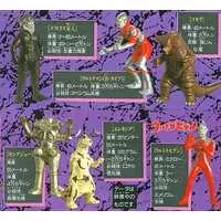 Trading Figure - Ultraseven / Alien Mefilas & Eleking & King Joe & Gomora