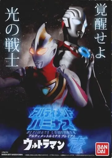 Ultimate Luminous - Ultraman Orb