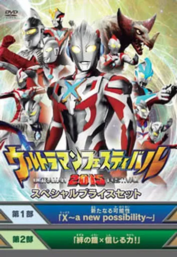 DVD - Ultraman