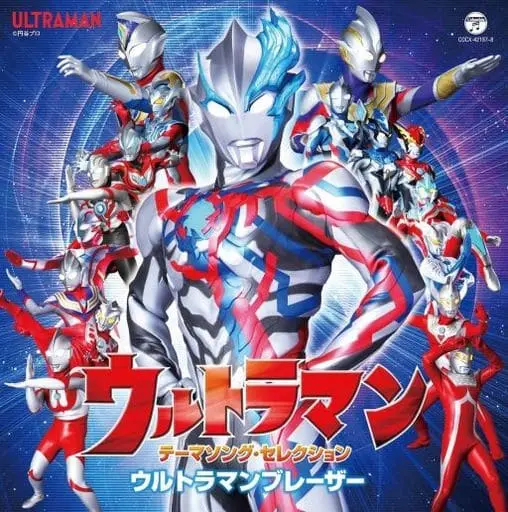 Soundtrack - CD - Ultraman Ginga / Ultraman Victory