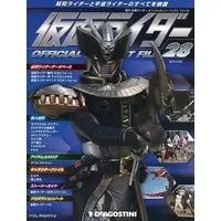 Book - Kamen Rider Official Perfect File