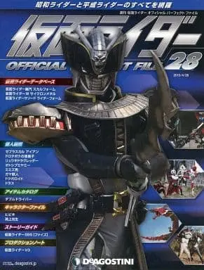 Book - Kamen Rider Official Perfect File