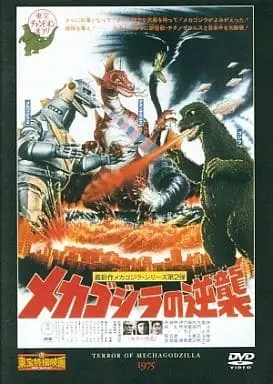 DVD - Terror of Mechagodzilla / Mechagodzilla