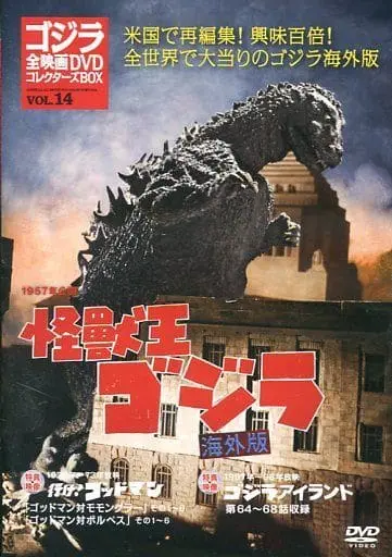 DVD - Godzilla