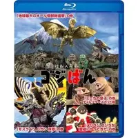 Blu-ray - Destroy All Monsters / Minilla & Mothra