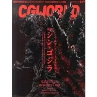 Book - Shin Godzilla