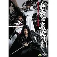 DVD - Garo