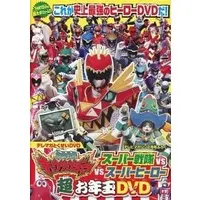 DVD - Zyuden Sentai Kyoryuger