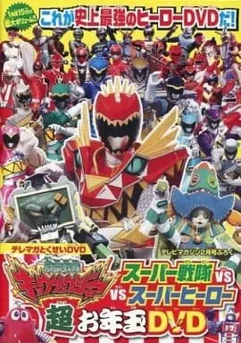 DVD - Zyuden Sentai Kyoryuger