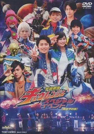 DVD - Uchu Sentai Kyuranger