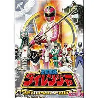 DVD - Gosei Sentai Dairanger