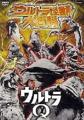 DVD - Ultraman 80