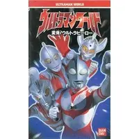 VHS - Ultraman