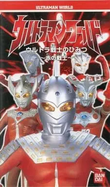 VHS - Ultraman Leo / Astra