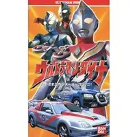 VHS - Ultraman Dyna