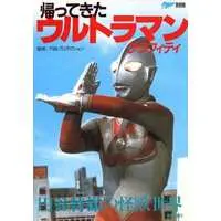 Book - Return of Ultraman