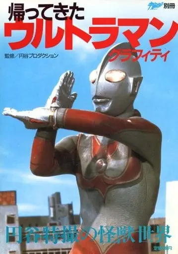 Book - Return of Ultraman