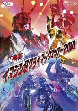 DVD - Kamen Rider x Kamen Rider x Kamen Rider: Cho-Den-O Trilogy