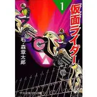 Book - Kamen Rider