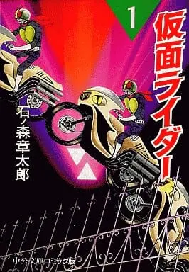 Book - Kamen Rider