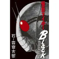 Book - Kamen Rider Black